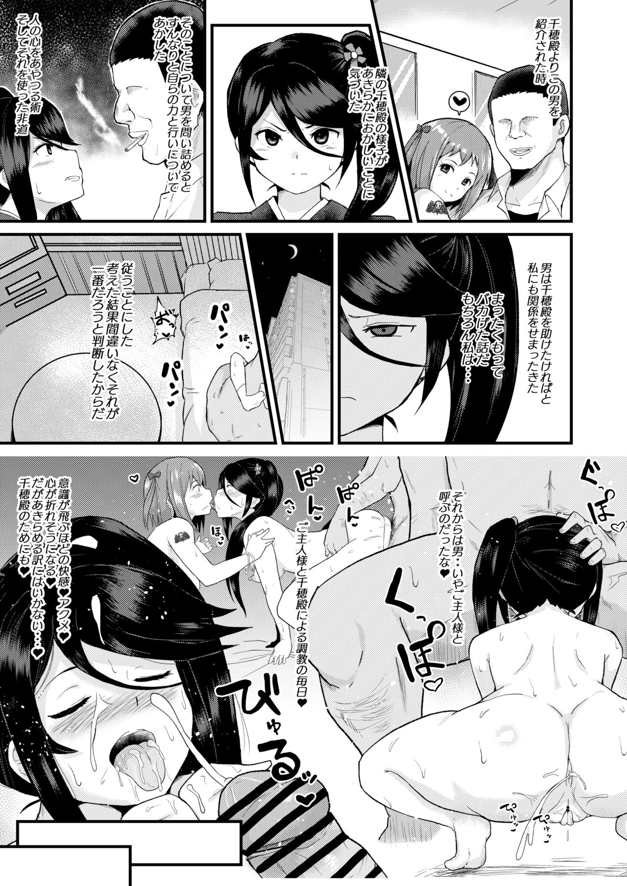 Hata〇ku Maou-sama page 11 full