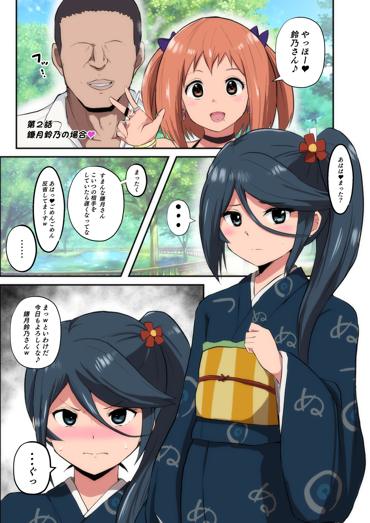 Hata〇ku Maou-sama page 9 full