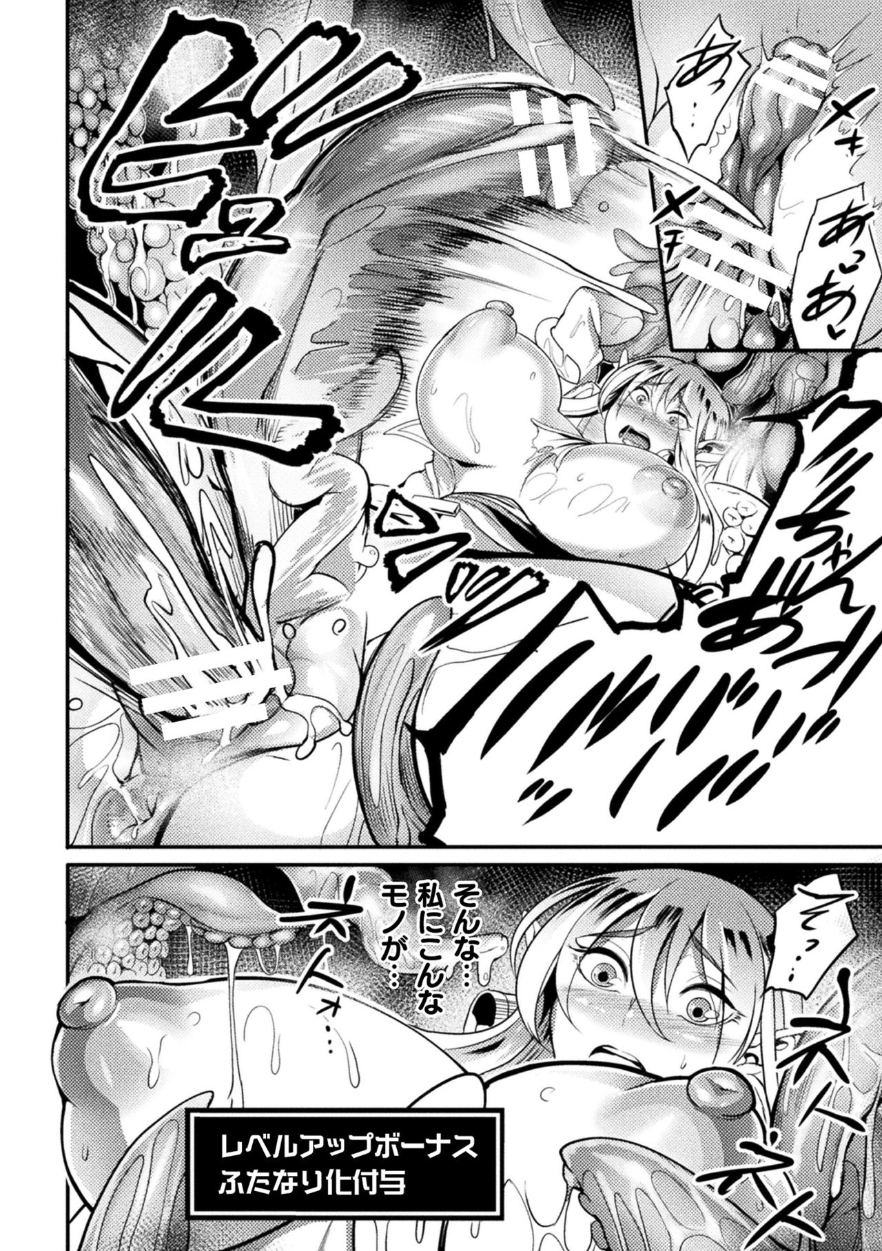 Ero Trap Dungeon! Elf kari no Shokushuana Ep.2 page 12 full