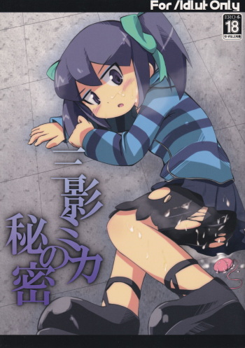 [64Kbit (Iiyon)] Mikage Mika no Himitsu (Danball Senki) cover