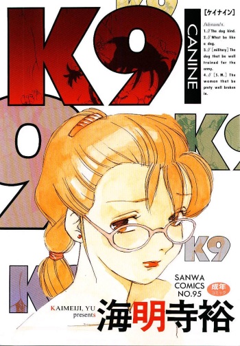 [Kaimeiji Yuu] K9 (Clean & TextLess) cover