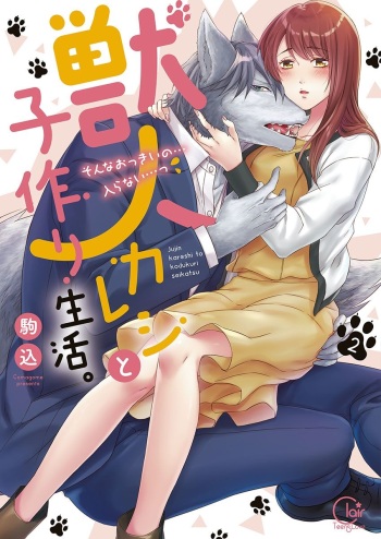 [Komagome] Juujin Kareshi to Kozukuri Seikatsu. Sonna Okkii no... Hairanai...2 cover