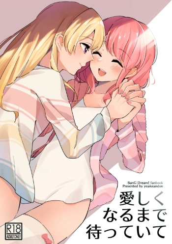 [Yoake Andon (Couch Potato)] Itoshiku Naru made Matte ite - Until you miss me. (BanG Dream!) [Digital] [Spanish] [otakurinos.group] cover