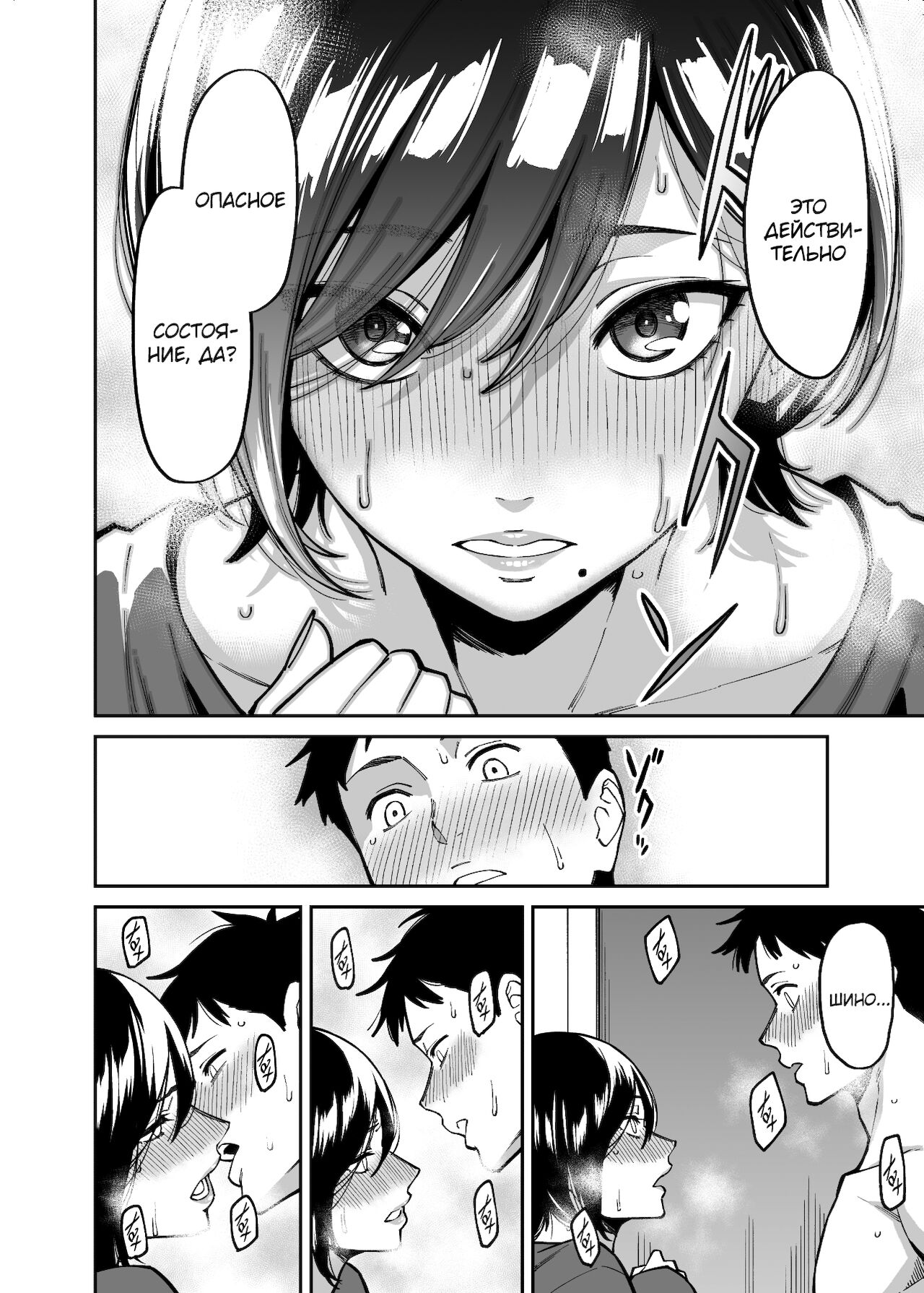 Onee-chan no Tomodachi | Подруга моей сестры page 11 full