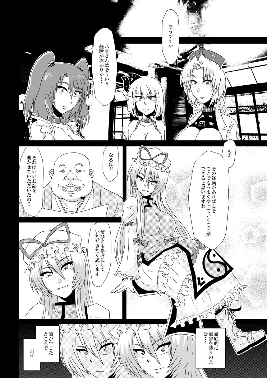 Yakumo Murasaki, Baito Mitsukemashita! page 11 full