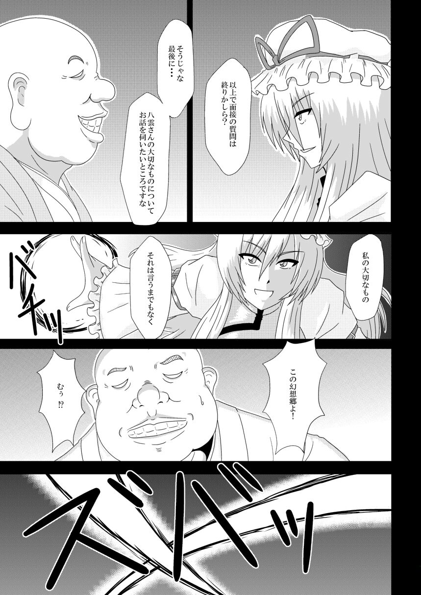Yakumo Murasaki, Baito Mitsukemashita! page 12 full