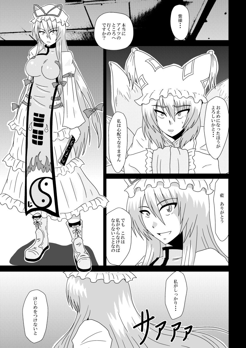 Yakumo Murasaki, Baito Mitsukemashita! page 2 full