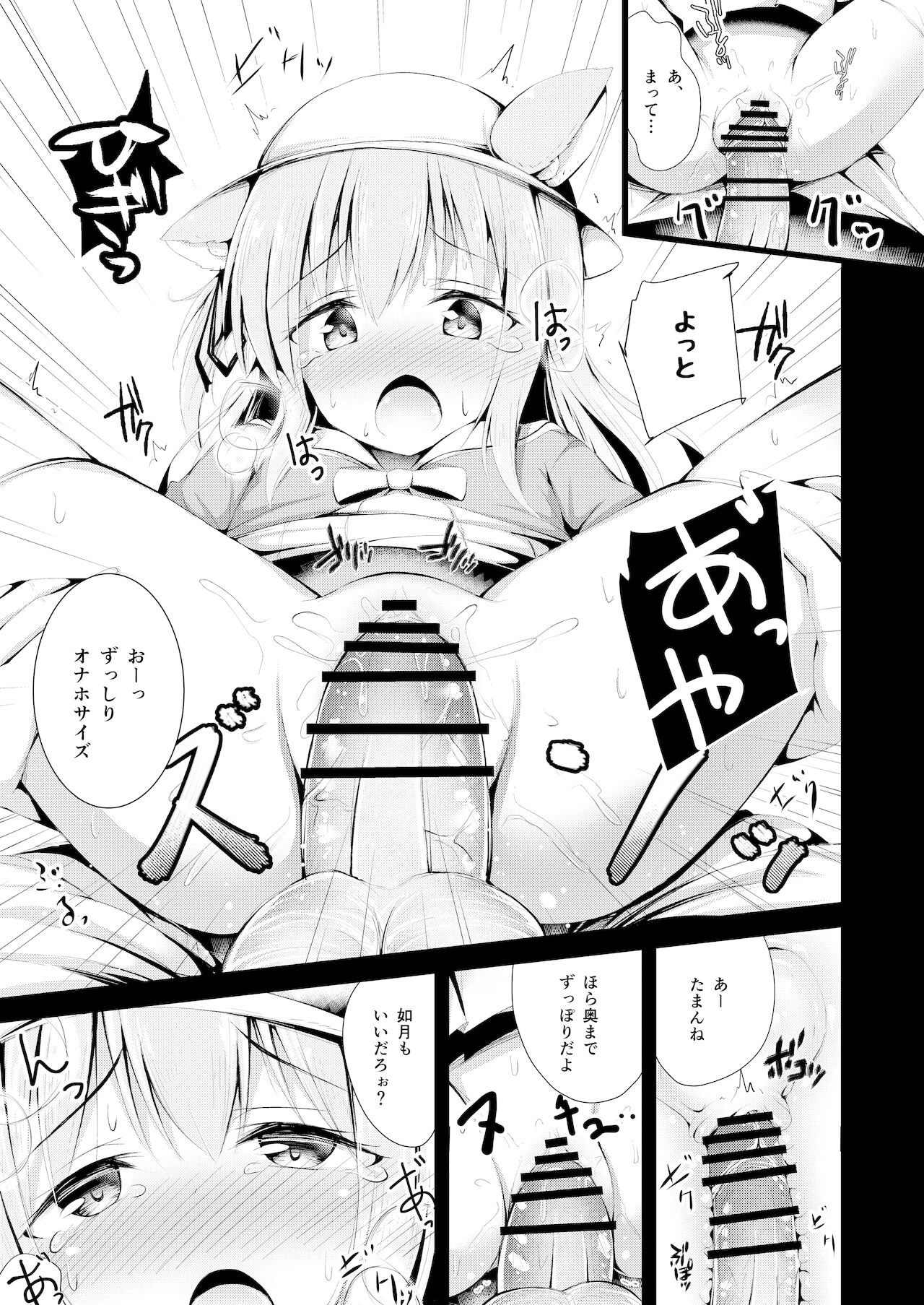 Kisaragi-chan no Junan page 10 full