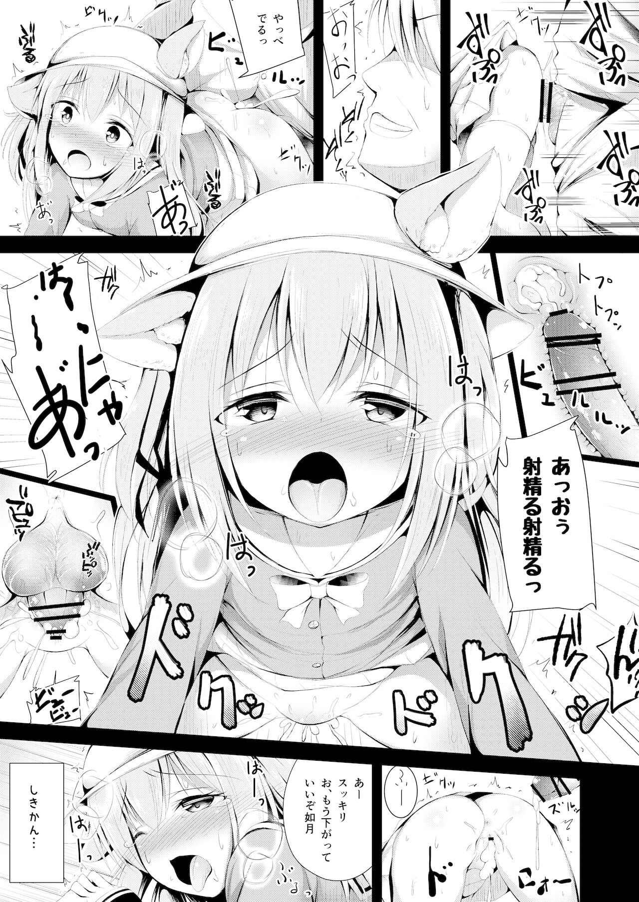 Kisaragi-chan no Junan page 12 full
