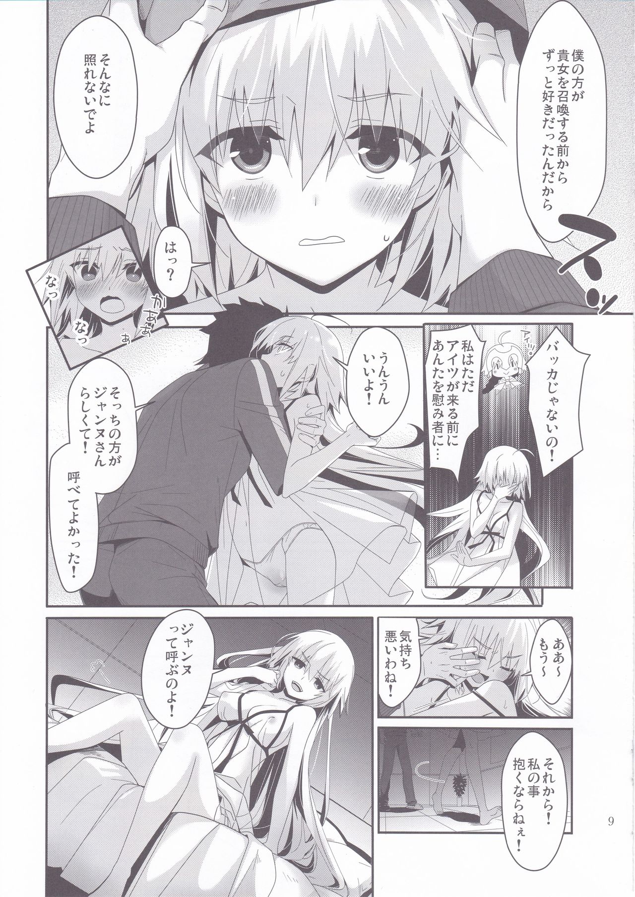 JUDGMENT CHAIN page 8 full