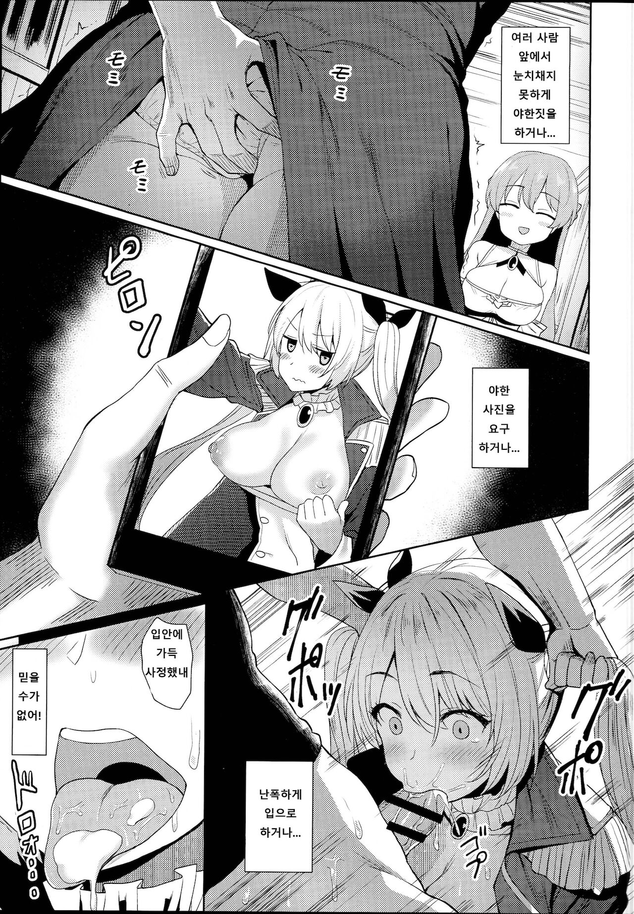 Escalate Suru Hentai Nelson | 달아오른 변태 넬슨씨 page 12 full