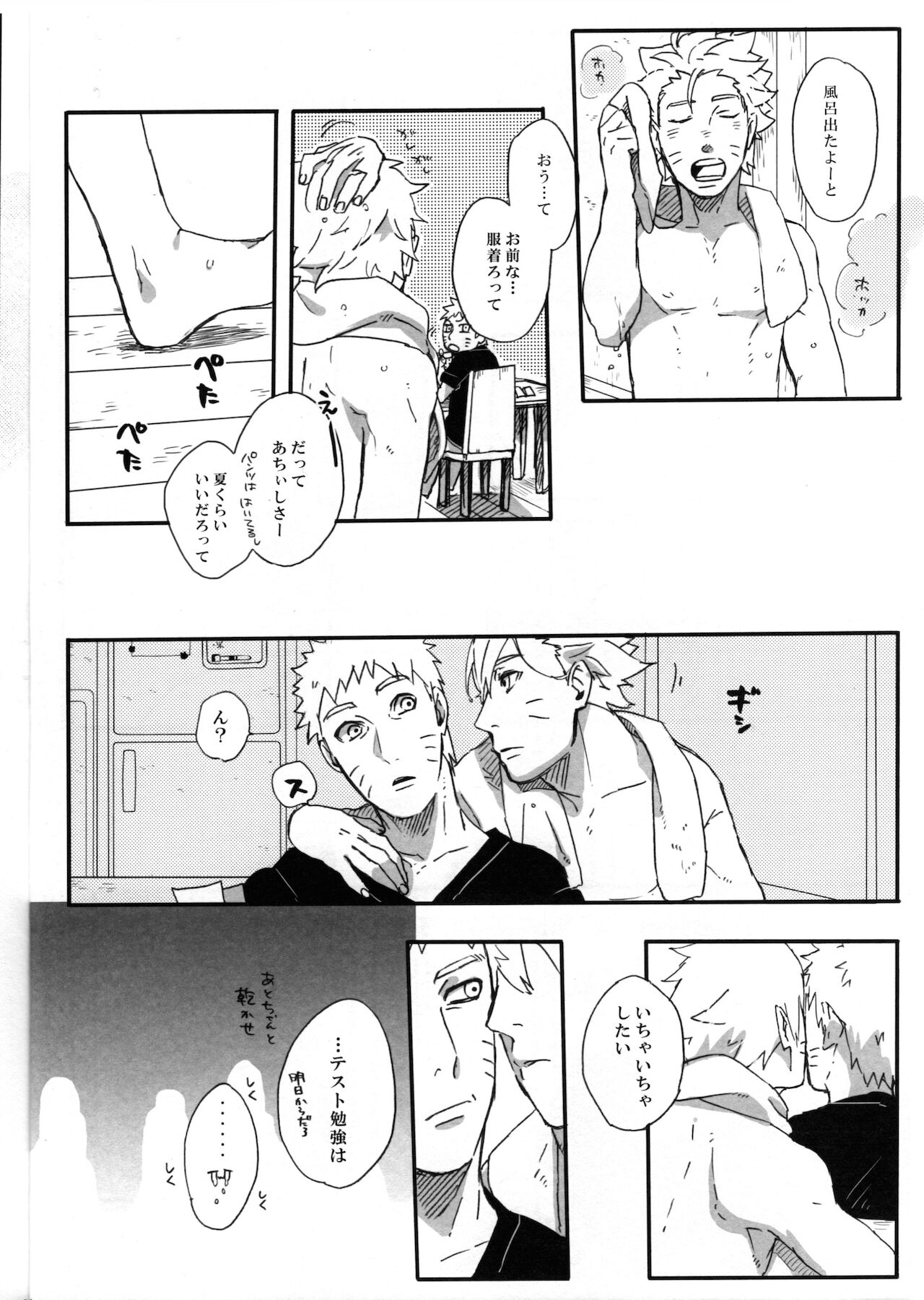 Always on the verge of being late on monday page 11 full