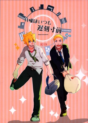 [Sakuraba Chizuru] Always on the verge of being late on monday (Naruto) cover