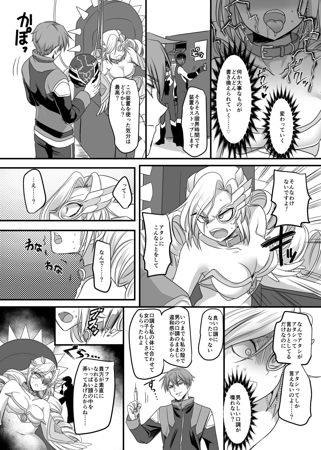 Juunishin Tiger Red ~Otosare Yuganda Seigi no Yukukata~ page 12 full