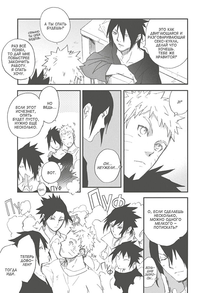 Repeat! - page 4 full