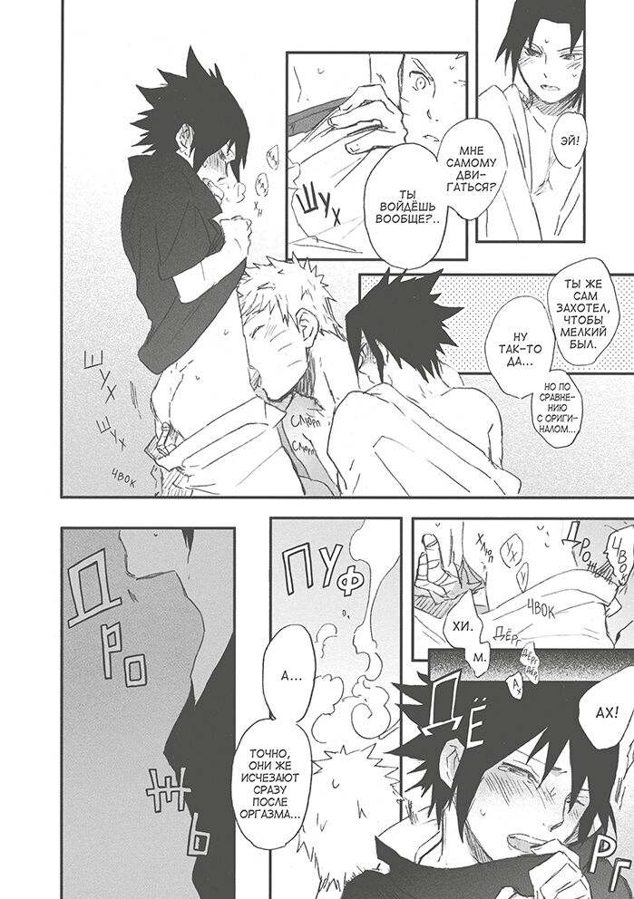 Repeat! - page 7 full