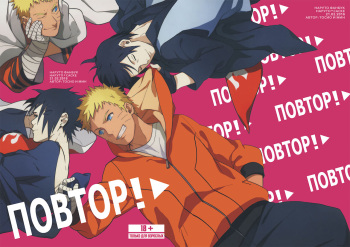 [TOSYOEN (Toshio)] Repeat! - (Naruto) [RUS] cover