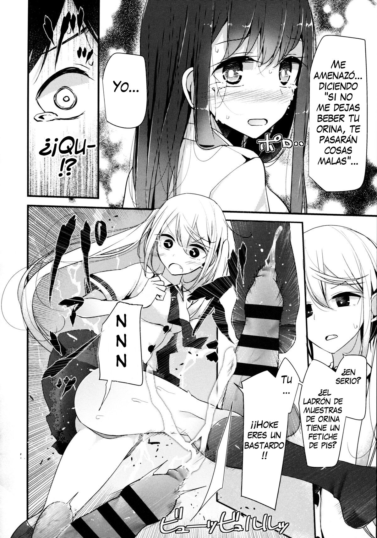Urophilia page 12 full