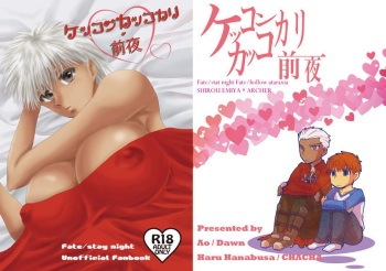 [Tea Tea-Tea King)] ]Kekkonkakkokari zen'ya~(Fate/stay night]sample cover