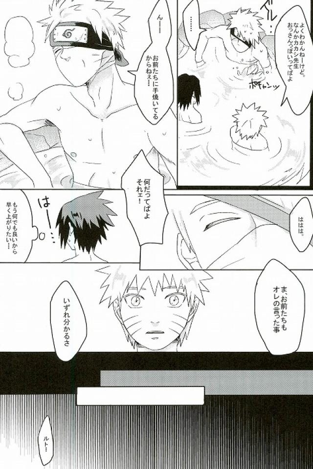 Mirai no kimie page 11 full