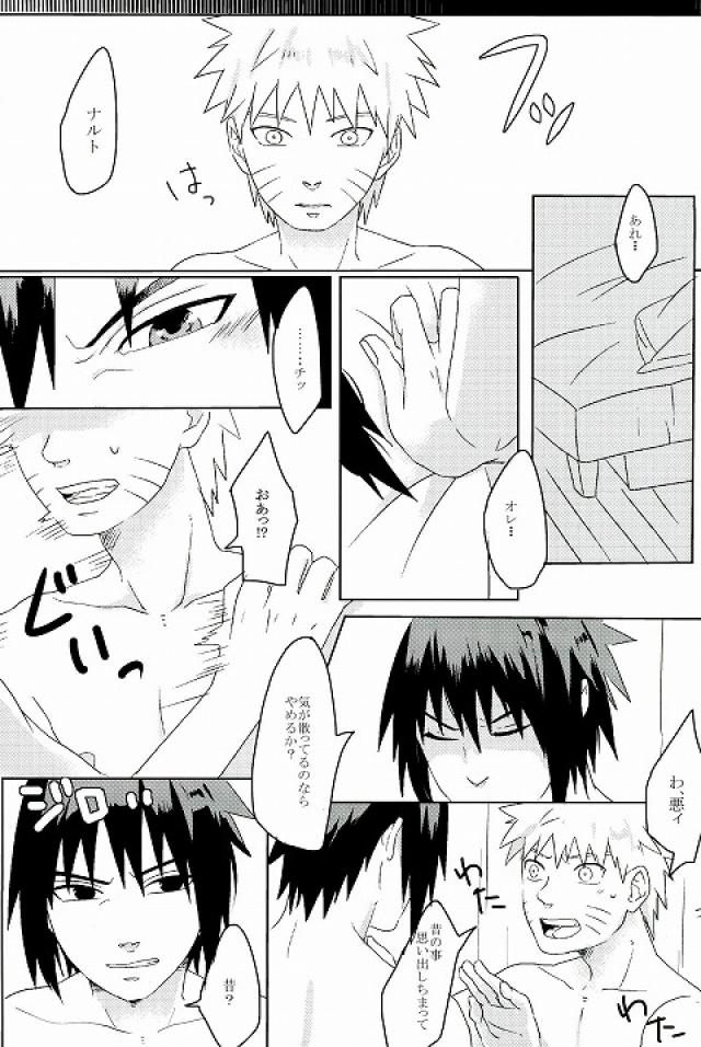 Mirai no kimie page 12 full