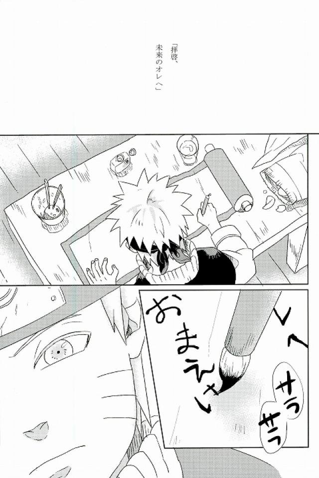 Mirai no kimie page 2 full