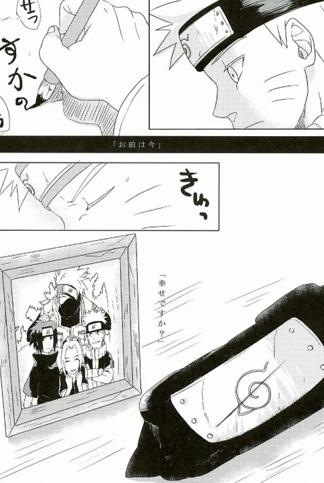 Mirai no kimie page 3 full