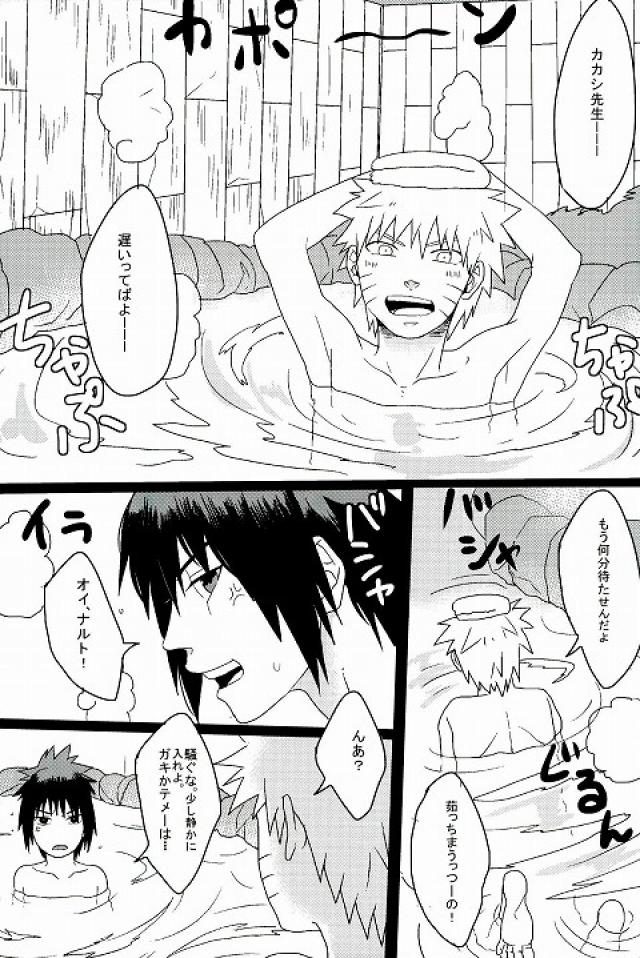 Mirai no kimie page 5 full