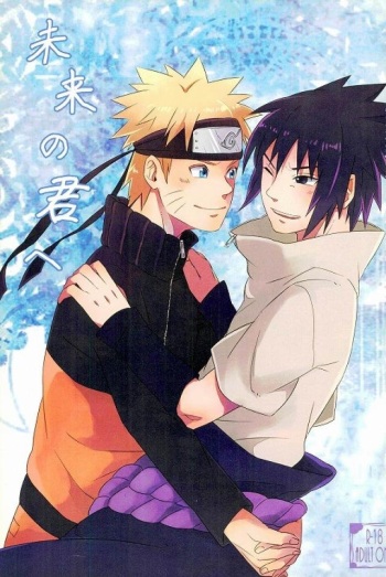 [Tsukiyo] Mirai no kimie (Naruto) [JP] cover