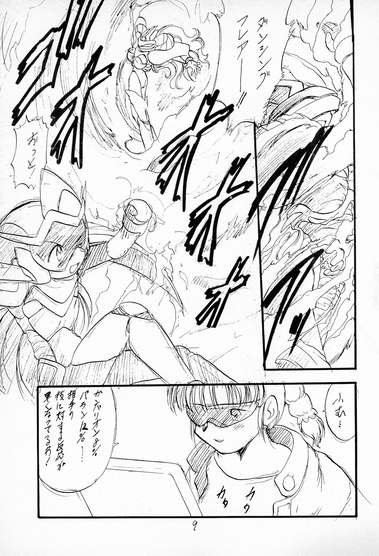 Funsen! Gunvarion Version up.001 page 11 full
