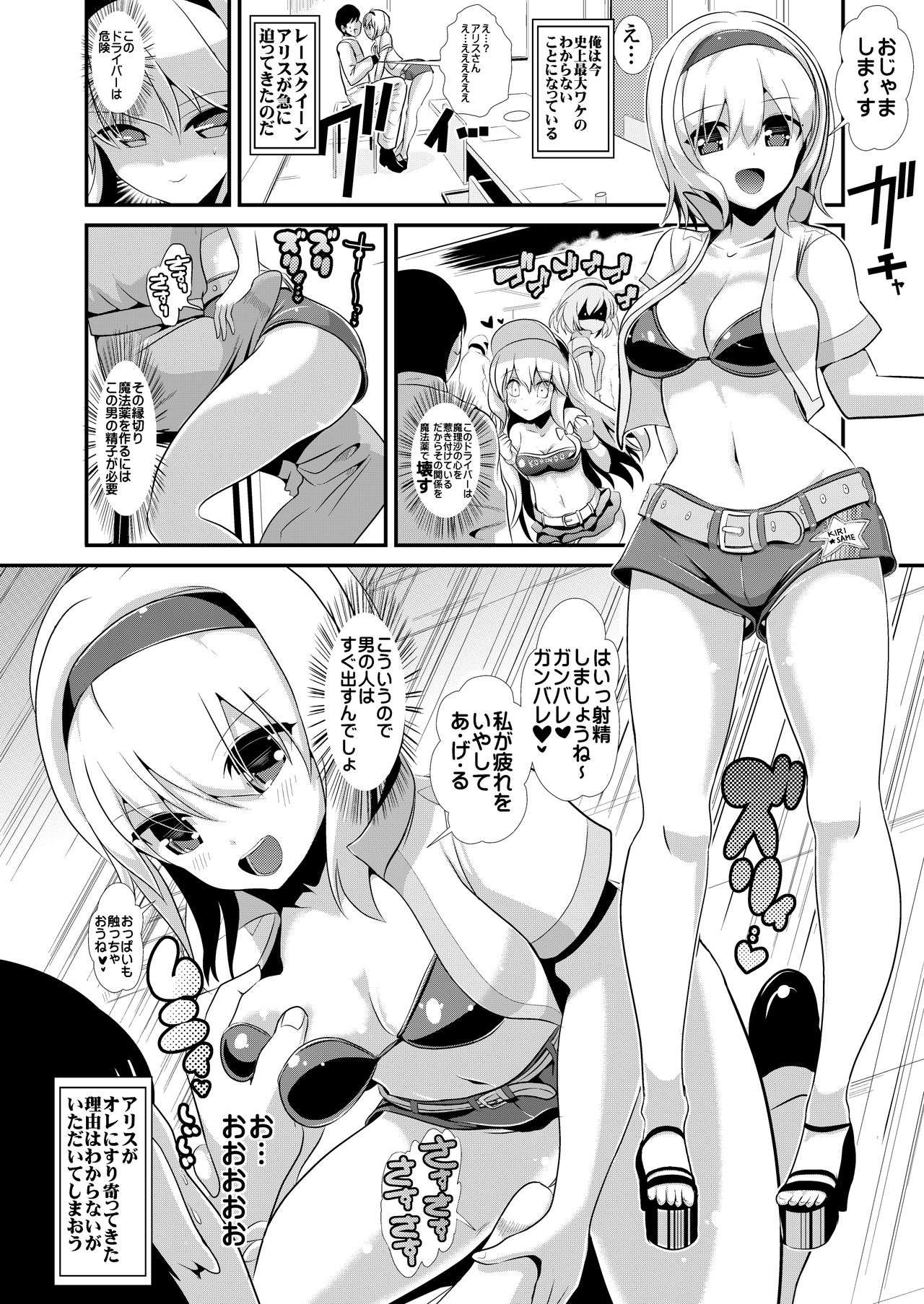 Tokushu Situ Tanpen Soushuuhen Touhou Shikoru! 1 page 12 full
