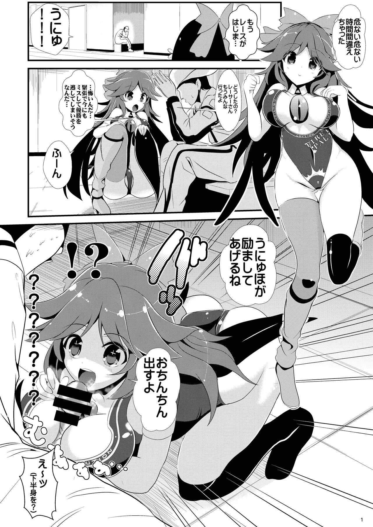 Tokushu Situ Tanpen Soushuuhen Touhou Shikoru! 1 page 6 full
