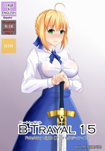 [Merkonig] B-Trayal 15 + Extras (Fate/stay night) [Spanish] [Decensored] cover