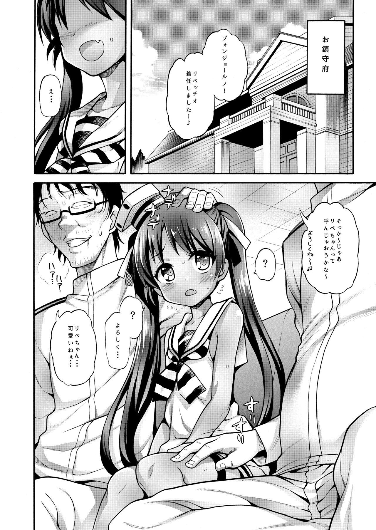 Uousaohkoku no Italy Kanmusu Bon Soushuuhen page 6 full