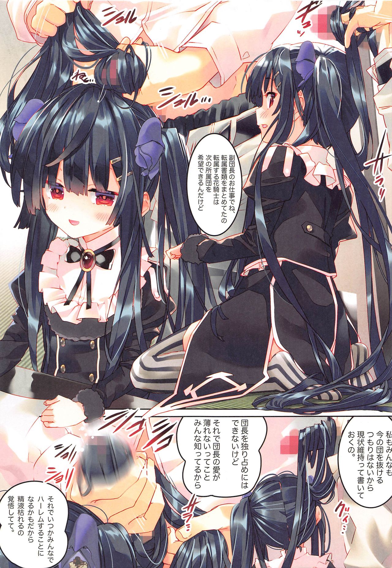 Secret Garden VIII page 4 full