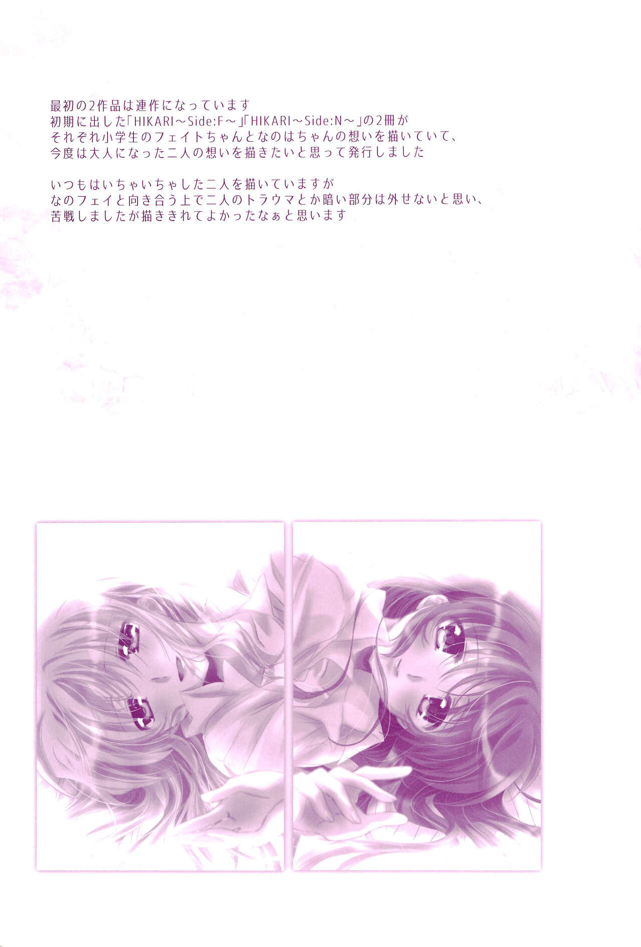 Love Parade -NanoFei nano Sairoku-shuu 4- page 11 full