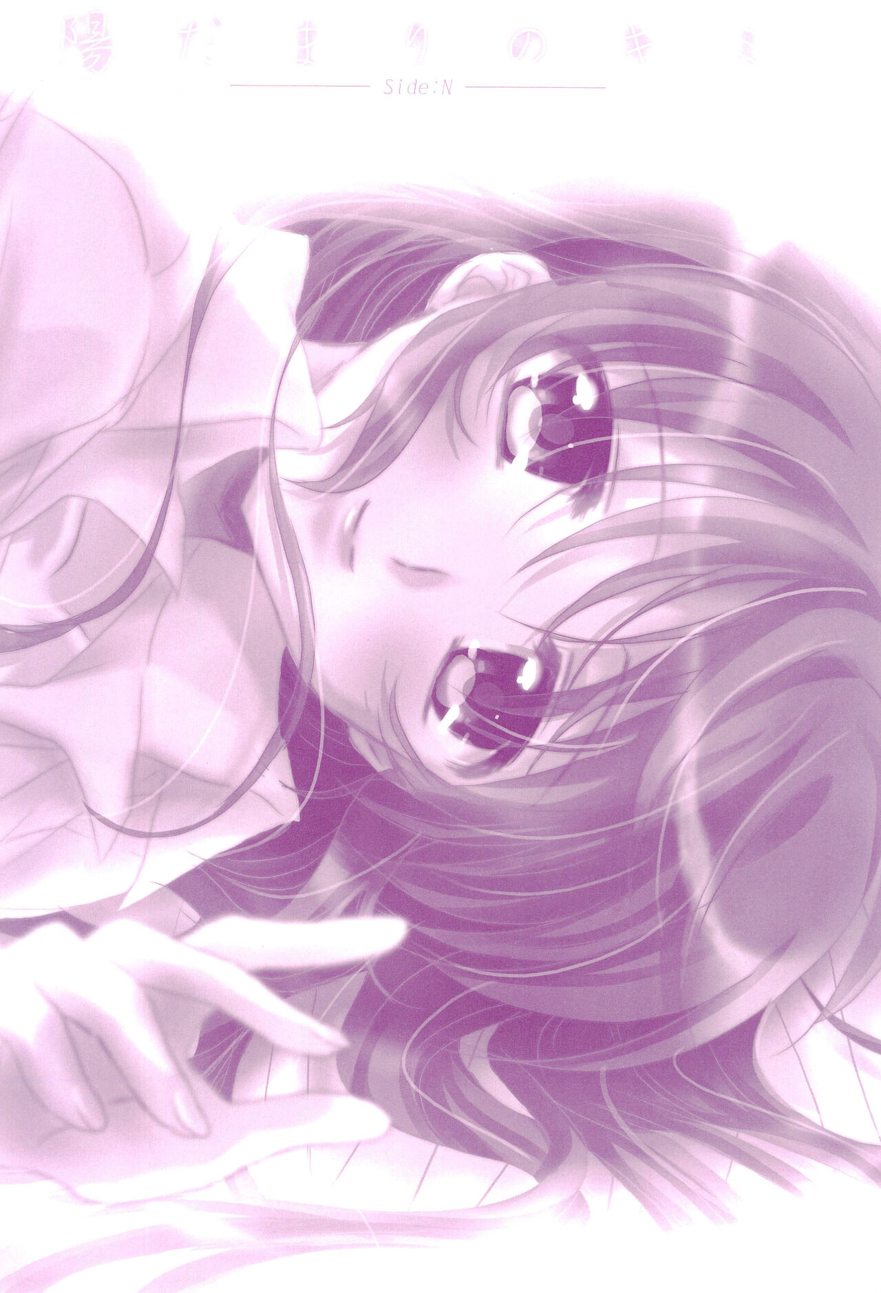 Love Parade -NanoFei nano Sairoku-shuu 4- page 12 full