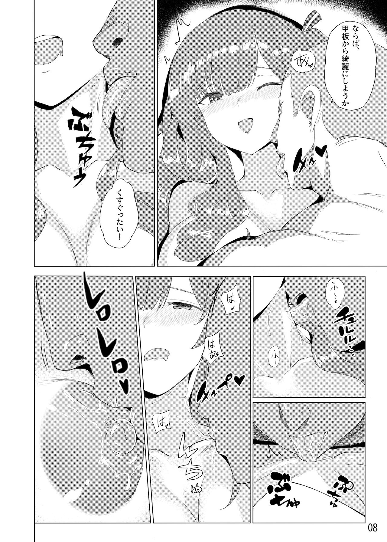 ザラの性福セット page 9 full