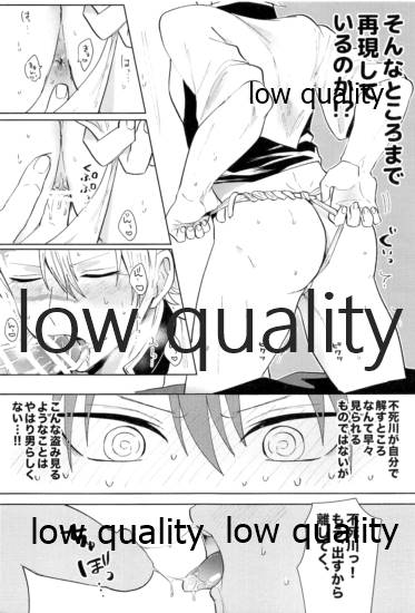百年ごしのアイラブユー page 12 full