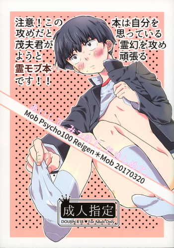 (ONE→HUNDRED 5) [70100 (nao)] aishite, mitsumete, dakishimete (Mob Psycho 100) [English] cover