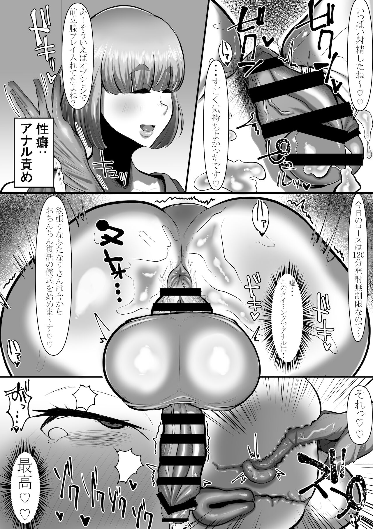 Futanari Daigakusei 120-bu Hassha Museigen page 12 full