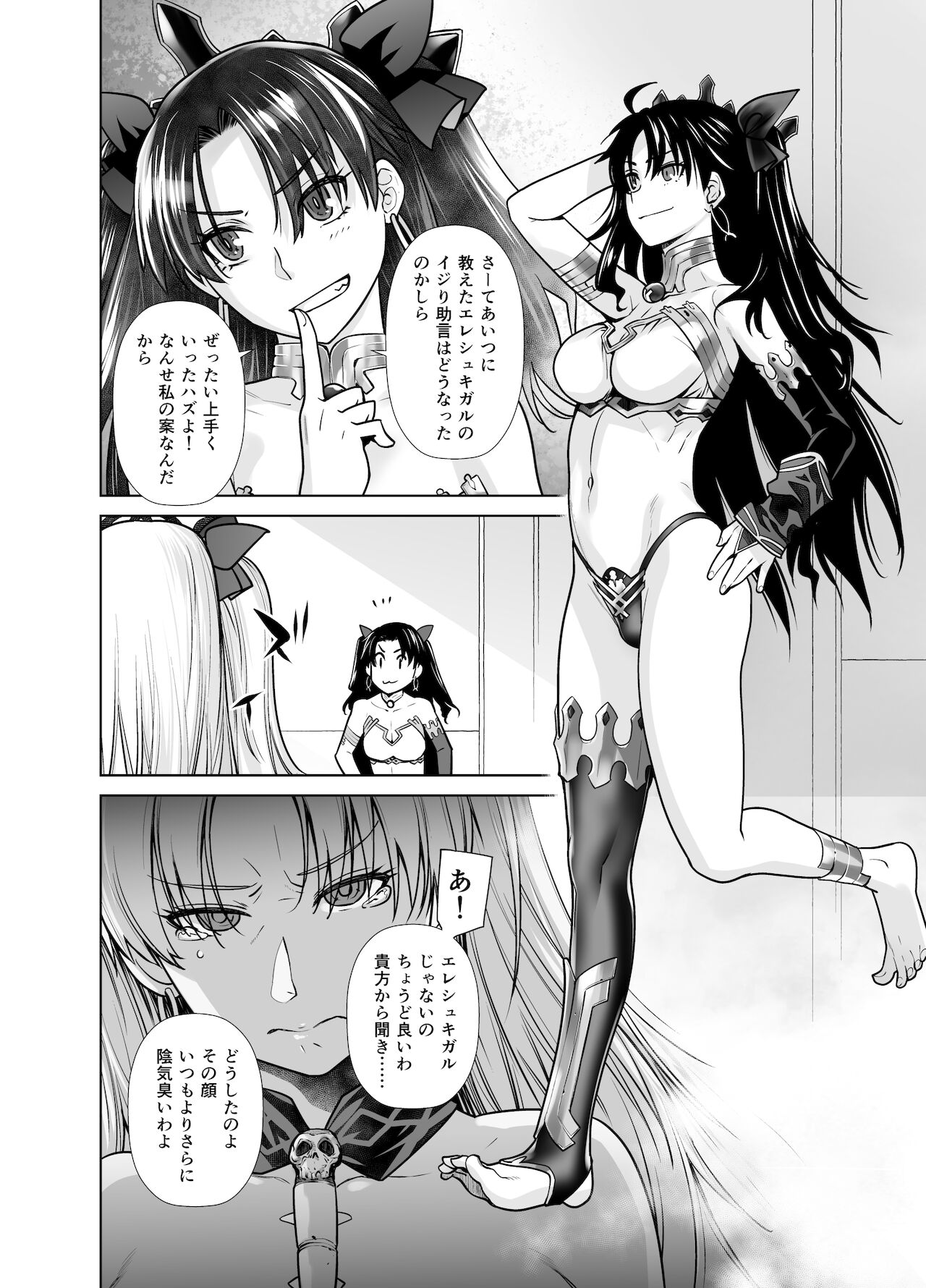 HEAVEN'S DRIVE 10 page 5 full