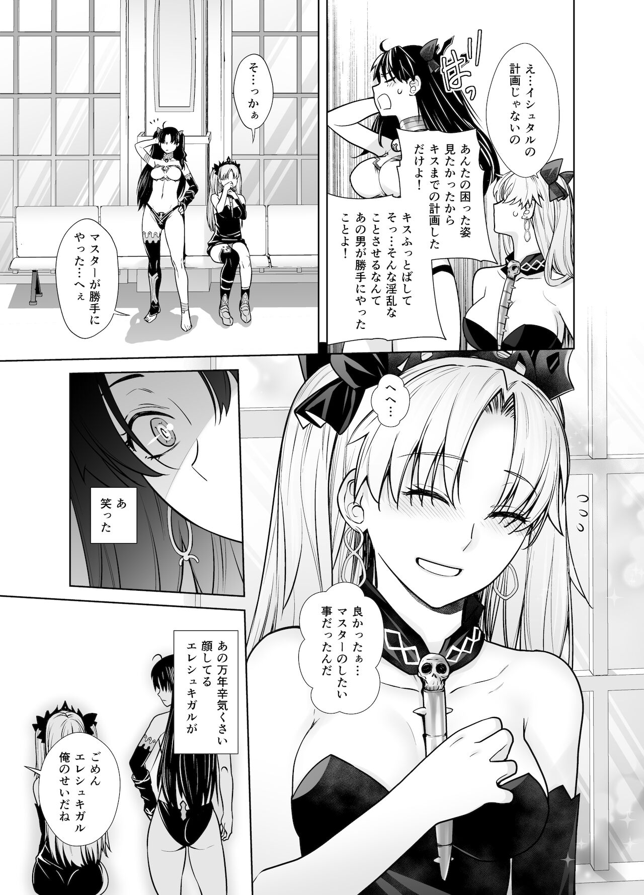 HEAVEN'S DRIVE 10 page 9 full