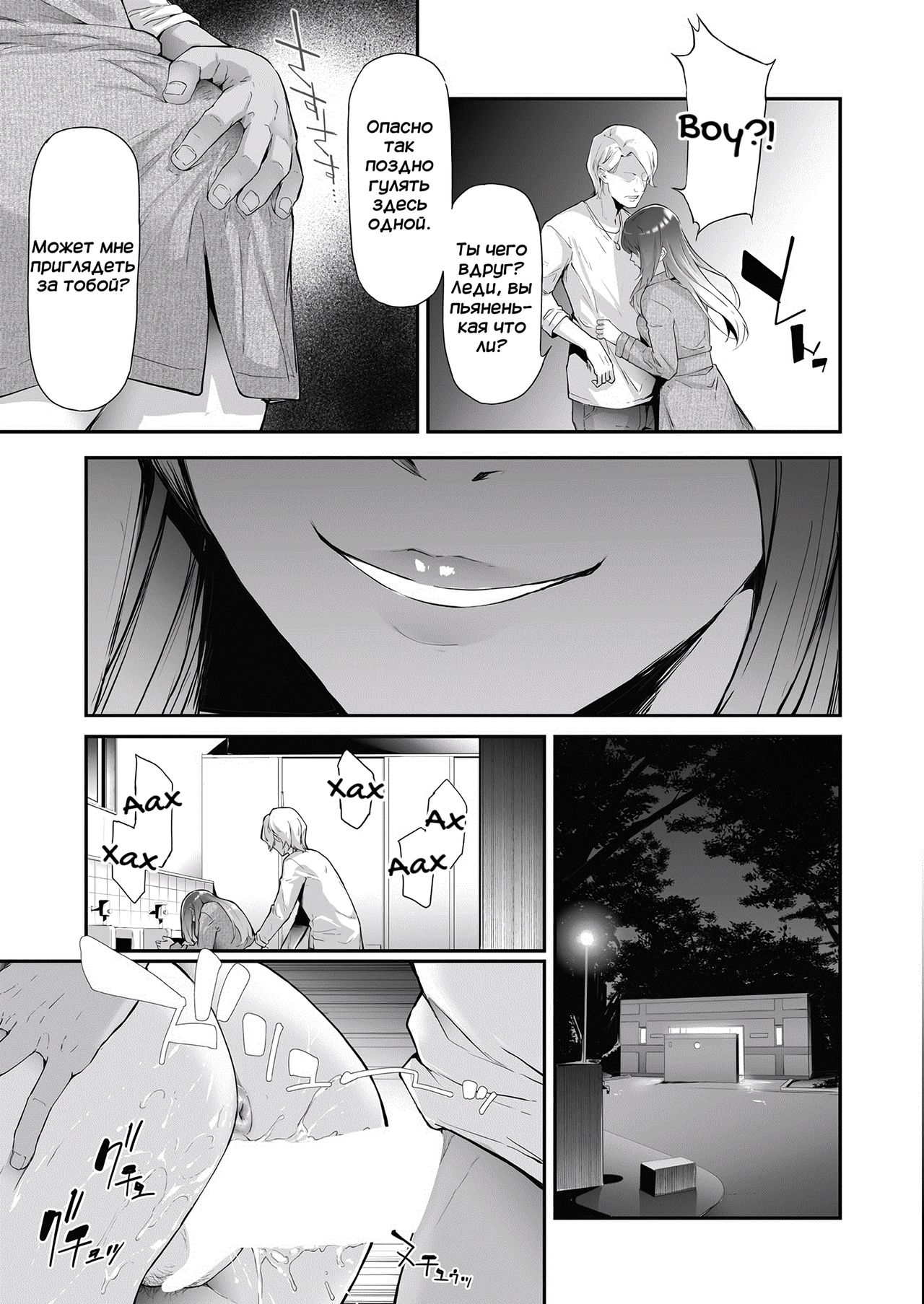 TS Revolution <Ch. 1> page 3 full