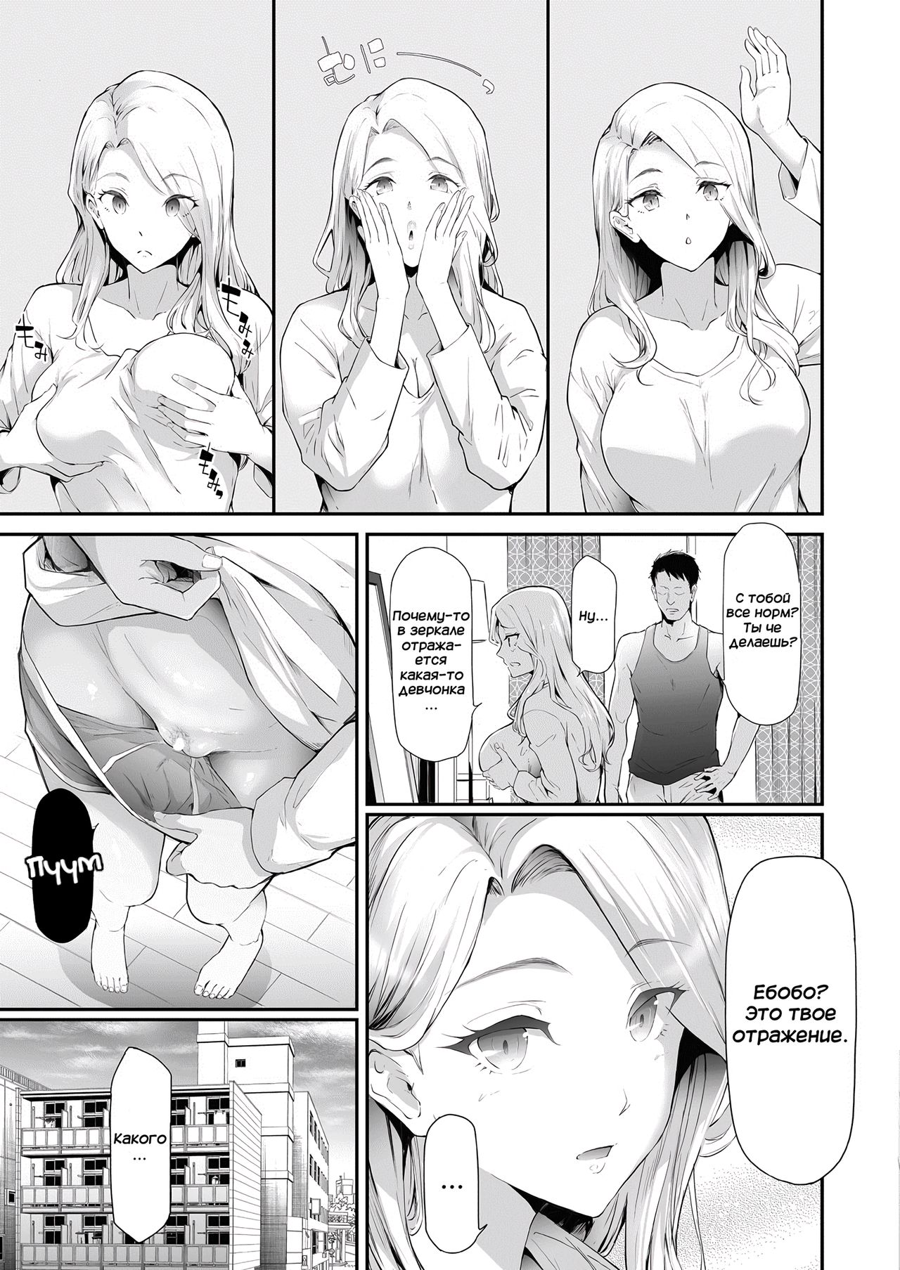 TS Revolution <Ch. 1> page 9 full