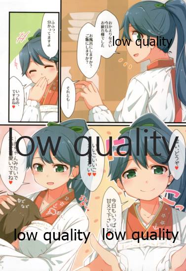 鳳翔さんだらけのオンリーマガジン「すてきな嫁さん」2019年版 page 3 full