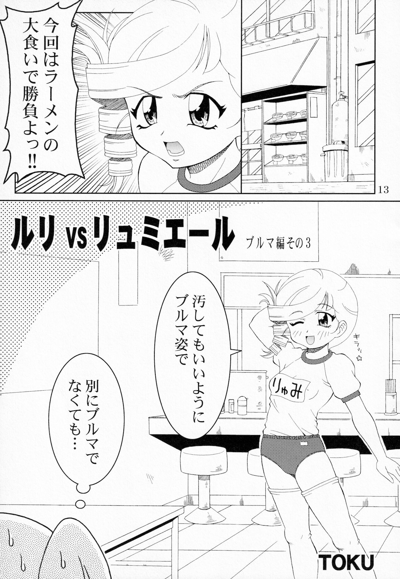 RURIMIX SP9 page 12 full