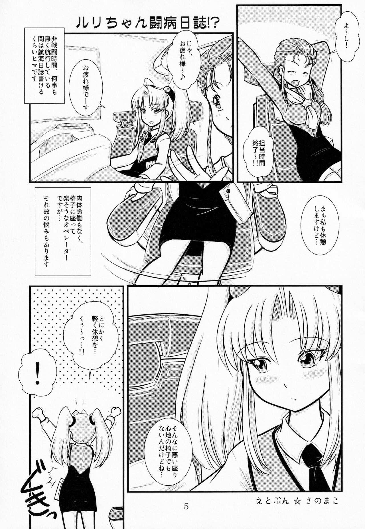 RURIMIX SP9 page 4 full