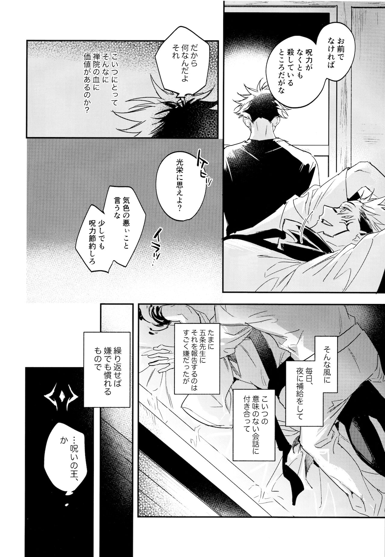Tangetsu, kuchiru made page 12 full