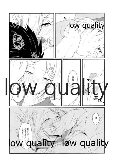 Remember the kiss page 12 full